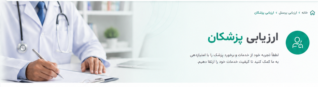 پزشکان درمانگاه نورا